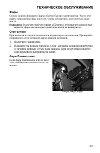 Страница 107