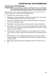 Страница 109