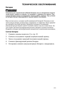 Страница 111