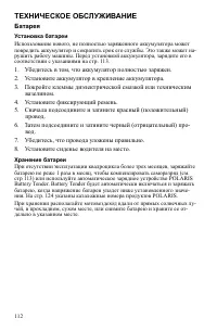 Страница 112