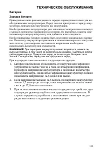 Страница 113