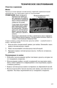 Страница 115