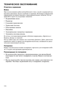 Страница 116