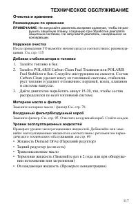 Страница 117