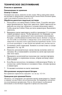 Страница 118