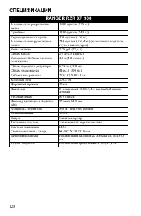 Страница 120