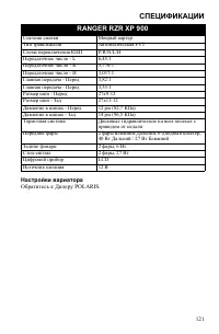 Страница 121