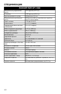 Страница 122