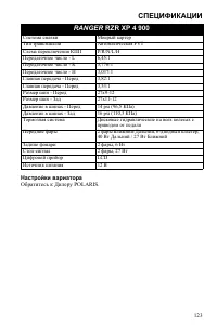 Страница 123