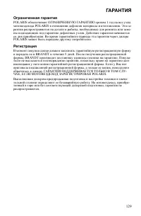 Страница 129