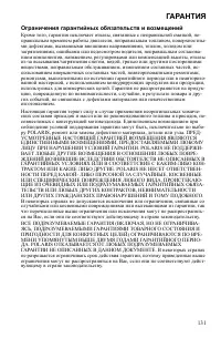 Страница 131