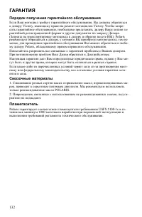 Страница 132