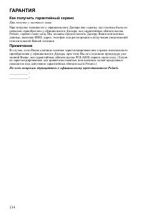 Страница 134