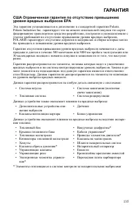 Страница 135