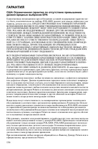 Страница 136