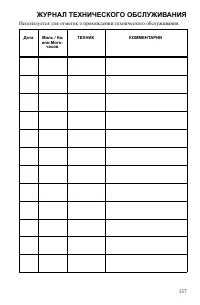 Страница 137