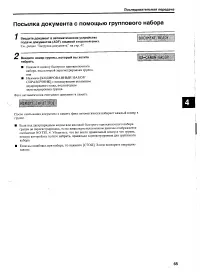 Canon MultiPASS™ 10 ч.8