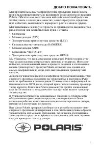 Polaris RZR XP 4 1000 2014