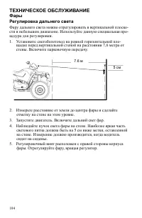 Страница 104