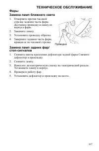 Страница 107