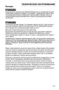 Страница 115