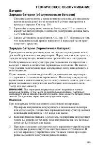 Страница 119