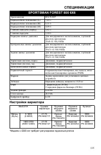 Страница 135