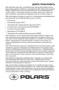 Polaris RZR XP 1000 EPS 2014