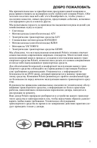 Polaris RZR XP 1000  RZR XP 4 1000 2015