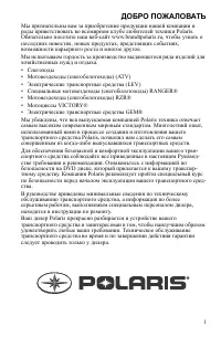 Polaris RZR 900 XC EDITION 2015