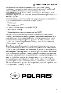 Polaris RZR 800  S 800 4 800 2013