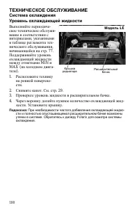 Страница 100