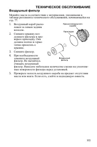 Страница 103