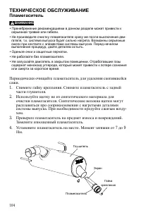 Страница 104