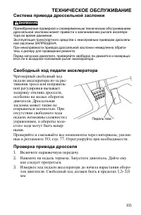 Страница 105