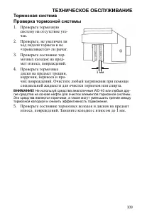 Страница 109