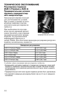 Страница 112