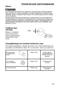 Страница 115