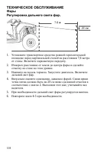 Страница 118