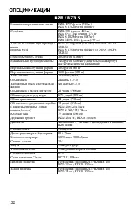 Страница 132