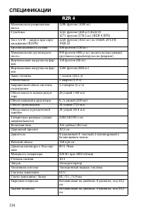 Страница 134