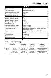 Страница 135