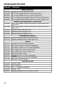 Страница 136
