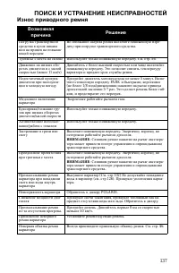 Страница 137