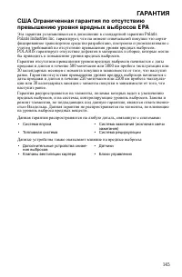 Страница 145