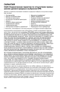 Страница 146