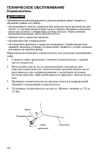 Страница 102