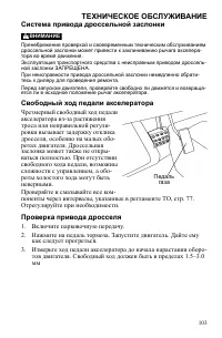 Страница 103