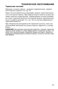 Страница 105