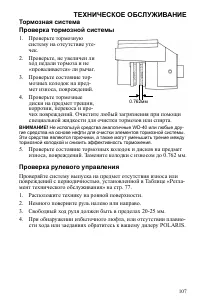 Страница 107